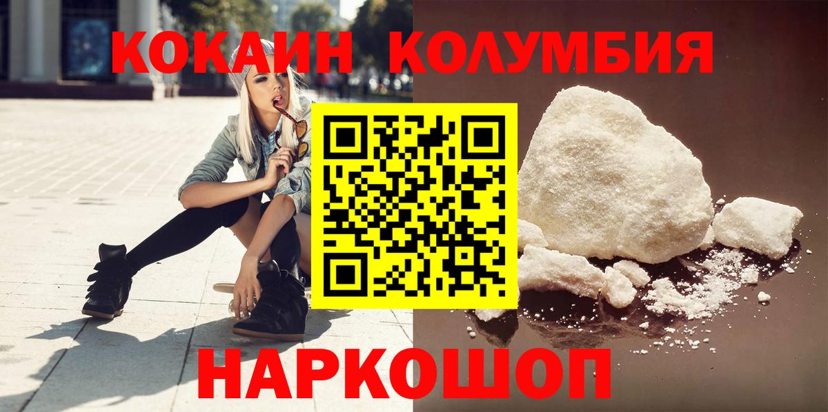 КОКАИН Колумбийский Скопин