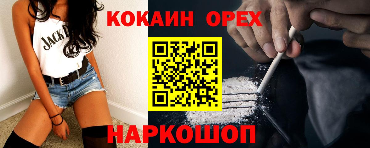 Скопин  Cocaine Колумбийский  Вход с VPN 