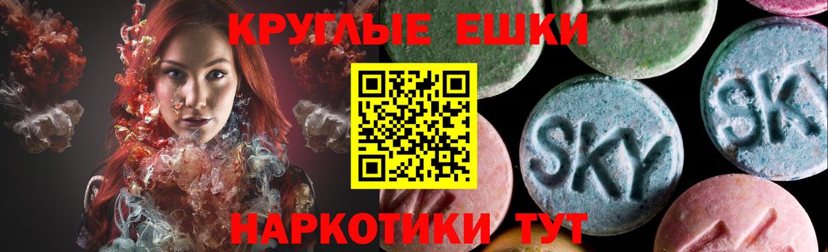 Ecstasy 250 мг Скопин