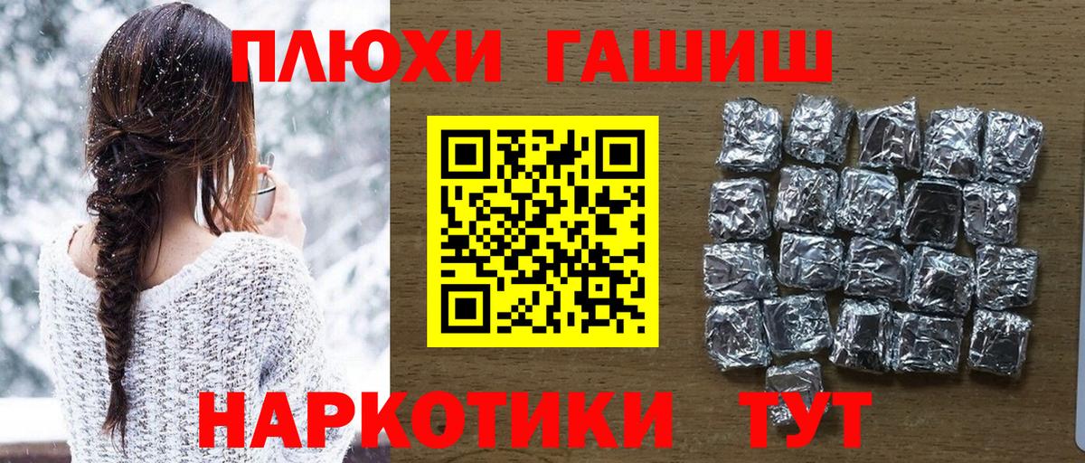 Гашиш хэш  ГАШ ice o lator  Вход с VPN  Гашиш  Скопин 