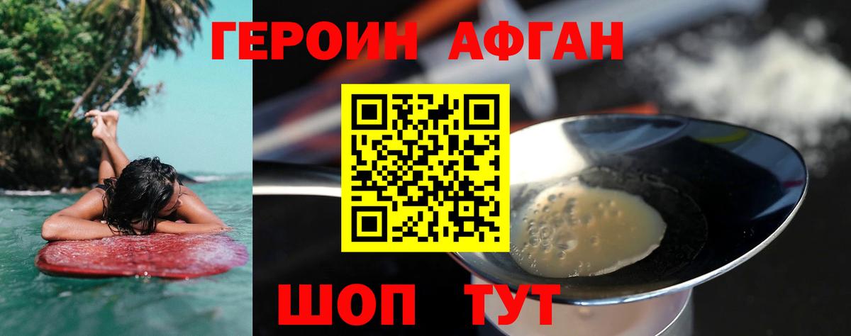 Скопин  ГЕРОИН VHQ  Вход с VPN 