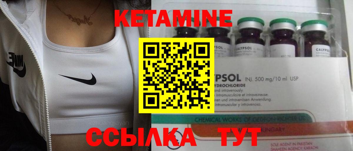 Кетамин VHQ  Кетамин VHQ  Вход с VPN  Скопин 
