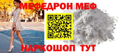 мяу мяу кристалл Бугуруслан