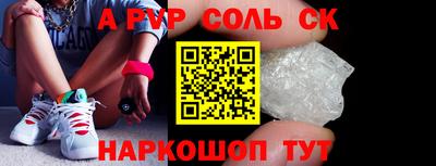 мяу мяу кристалл Бугуруслан