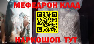 мяу мяу кристалл Бугуруслан