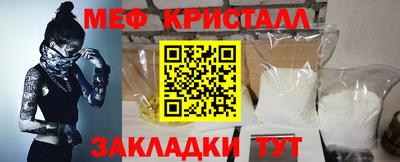 мяу мяу кристалл Бугуруслан