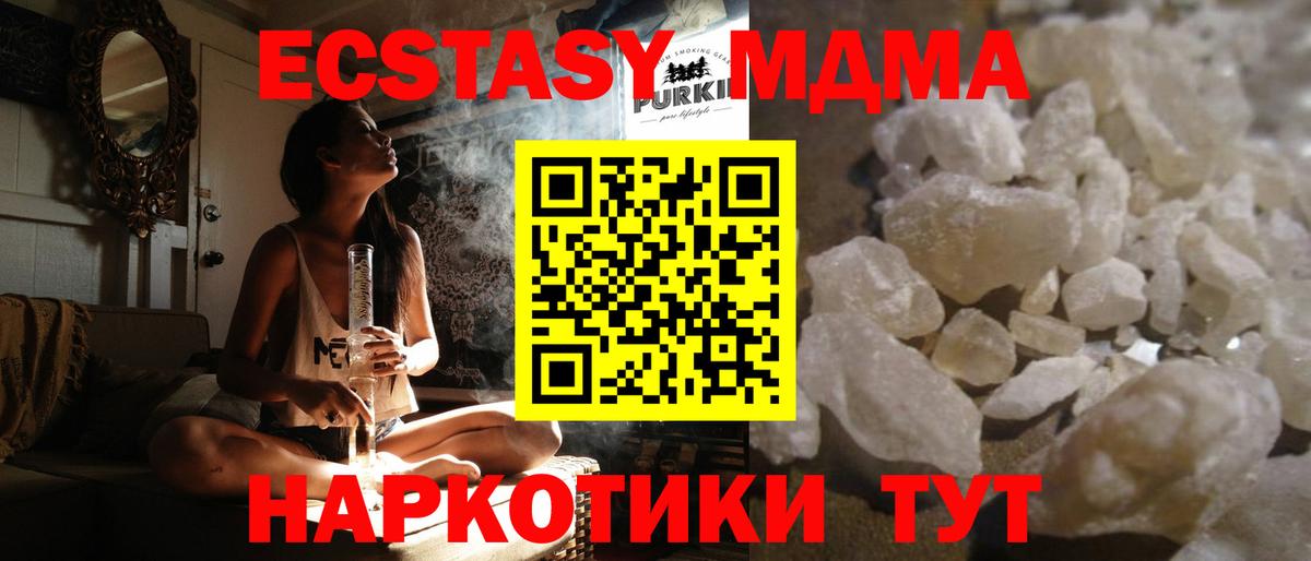 Скопин  MDMA VHQ  MDMA  Вход с VPN  МДМА кристаллы 
