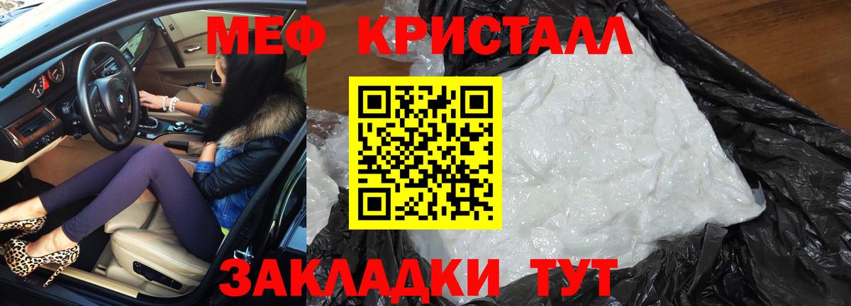 Меф мука  Вход с VPN  МЯУ-МЯУ VHQ  МЯУ-МЯУ  Скопин  МЕФ 