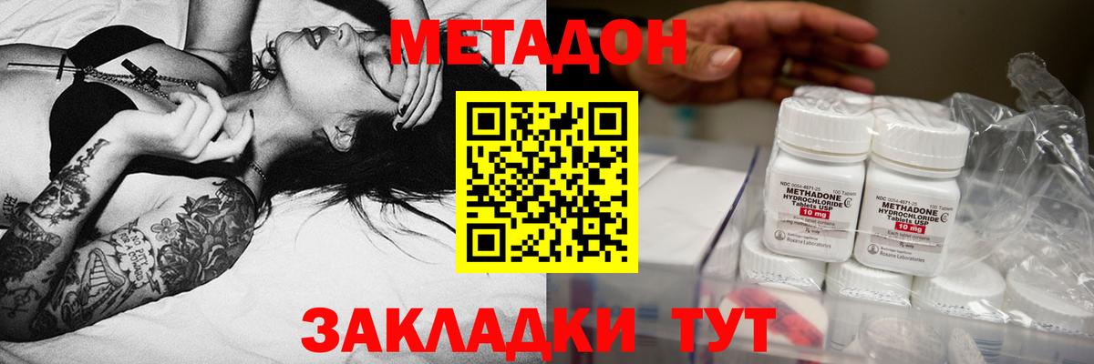 сайты даркнета формула  Вход с VPN  Скопин  МЕТАДОН methadone  Метадон кристалл 