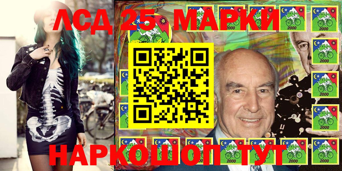 Марки 25I-NBOMe 1,5мг  Вход с VPN  Скопин 
