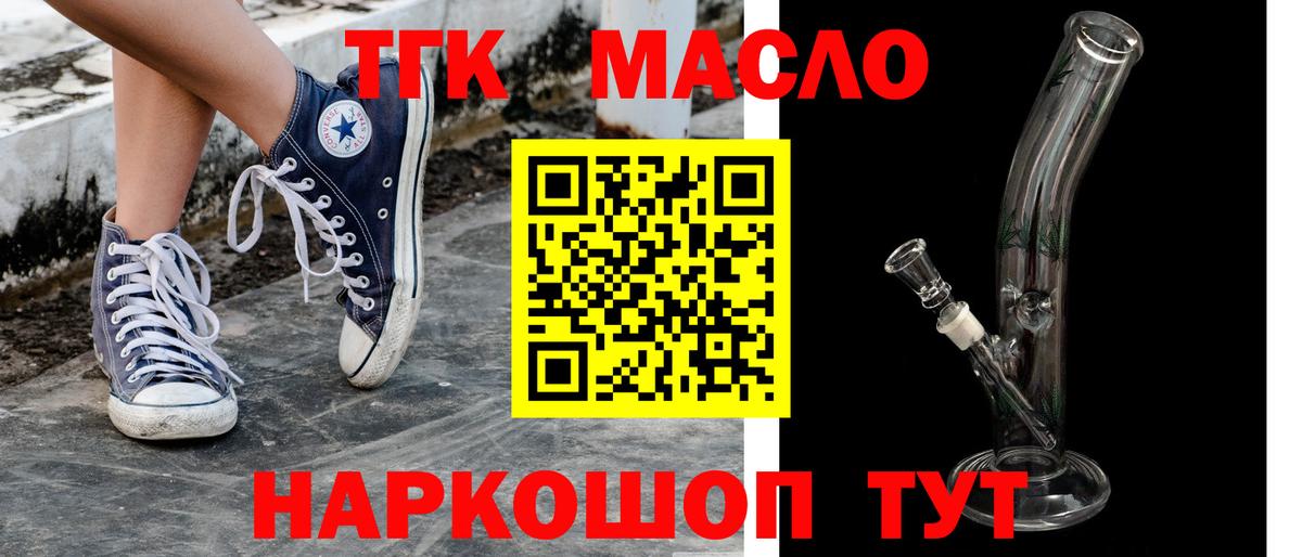 Скопин  Дистиллят ТГК вейп с тгк  Вход с VPN 